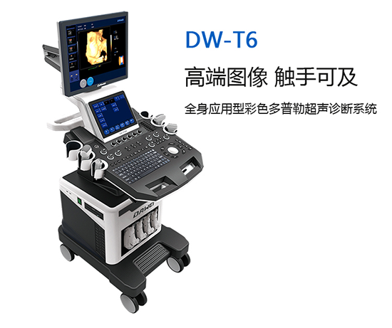 四維彩超機多少錢一臺？